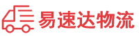 益阳到兴安区物流公司